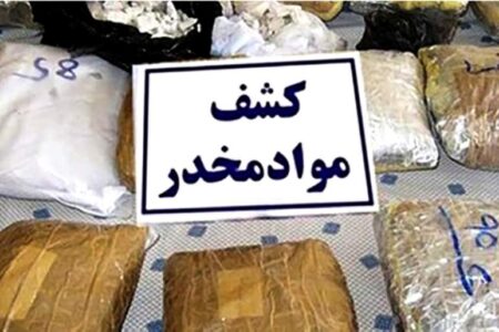 کشف ۷۳۴ کیلوگرم مواد مخدر در شهرستان فاریاب