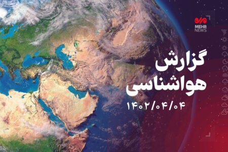هشدار سطح زرد هواشناسی برای استان کرمان صادر شد