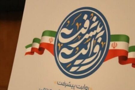 همایش ملی روایتگران پیشرفت در کرمان برگزار می‌شود