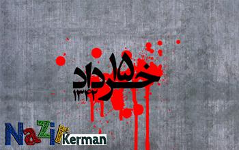 یوم‌الله ۱۵ خرداد نقطه عطف و حماسه‌ای ماندگار در تاریخ مبارزات ملت ایران است