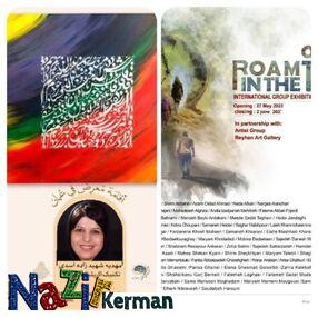 راهیابی اثر هنرمند رفسنجانی به نمایشگاه بین المللی  عمان