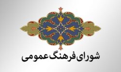 برش مهندسی فرهنگی استان کرمان با ۵ اولویت آغاز به‌کار کرد