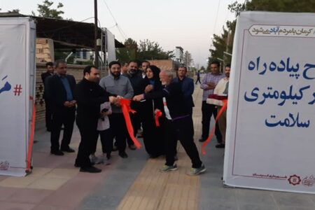 بهره‌برداری از طرح پیاده‌راه سلامت در کرمان