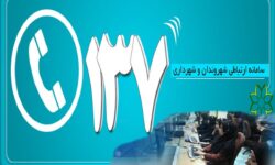 بیشترین درخواست تهرانی‌ها از شهرداری در سه ماهه اول سال چه بود؟ + عکس