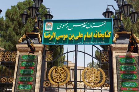 راه‌اندازی بزرگترین مرکز مطالعه دیجیتال استان کرمان در امین‌شهر "انار"