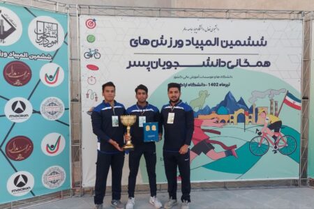 مقام اول و سوم تیم های فریزبی پسران و دختران کرمانی در مسابقات کشوری