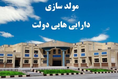 شناسایی ۱۹۰ ملک در راستای مولدسازی در استان کرمان