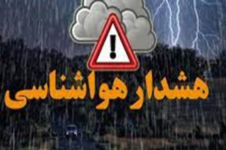 صدور هشدار نارنجی هواشناسی برای کرمان