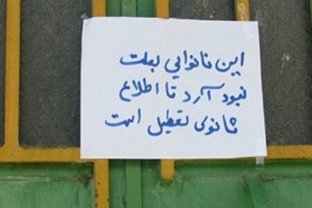 تنور دل نانوایان کرمان سرد شده است