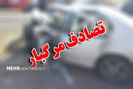 ۴ کشته و ۱۰ مصدوم طی سه حادثه رانندگی در محورهای استان کرمان