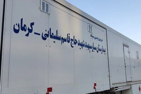 اعزام بیمارستان سیار شهید سلیمانی کرمان به مرز مهران
