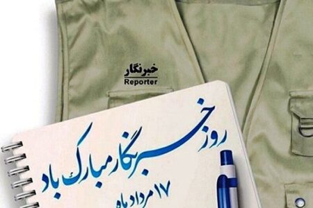 برگزاری مراسم بزرگداشت روز خبرنگار در کرمان
