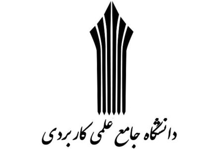پذیرش دانشجو در دانشگاه جامع علمی کاربردی استان کرمان آغاز شد
