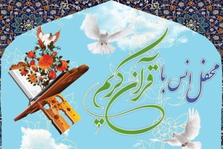 محفل حسینی انس با قرآن کریم در سرچشمه رفسنجان برگزار شد