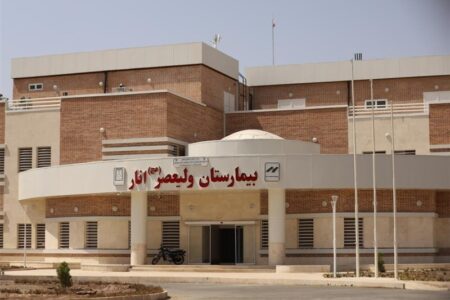 وزیر کشور بیمارستان ولیعصر انار را افتتاح کرد