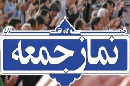 ائمه جمعه کرمان: مسؤولان برای رفع مشکلات مردم جهادگونه تلاش کنند