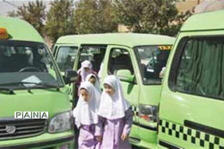 امکان مشاهده نرخ سرویس مدارس در کرمان فراهم شد