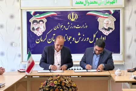 انعقاد تفاهم نامه همکاری بین هیأت‌های وزنه‌برداری و ورزش‌های دانش‌آموزی استان کرمان