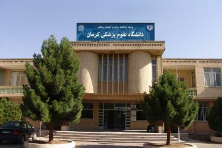موافقت با تاسیس مرکز تحقیقات پرستاری دانشگاه علوم پزشکی کرمان