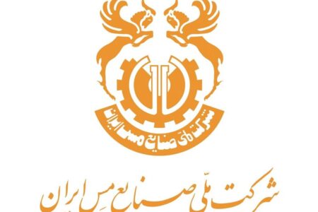 نامه ۸ نفر از نمایندگان استان کرمان به وزیر صمت درباره شرکت ملی مس