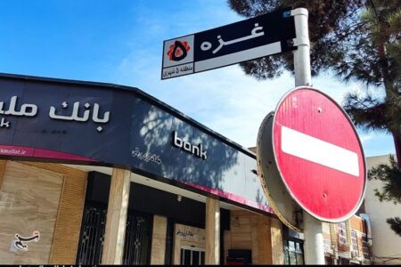 نامگذاری خیابان مزین به نام «غزه» در کرمان+ عکس