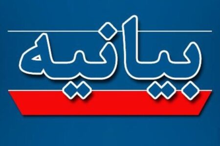 بیانیه جامعه خبری و رسانه‌ای استان کرمان در محکومیت اقدام ناشایست دانشگاه شهید باهنر
