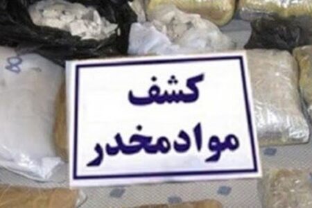 کشف بیش از ۴۸۰ کیلو تریاک و حشیش در محورهای کرمان
