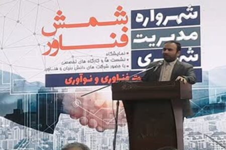 افتتاح نمایشگاه شهرواره مدیریت شهری با حضور ۵۰ شرکت دانش‌بنیان در کرمان