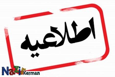 ویدئوی منتشر شده در فضای مجازی مربوط به درگیری اتباع بیگانه در کرمان 