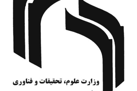 تصویب ۸ رشته گرایش جدید در دانشگاه تحصیلات تکمیلی صنعتی و فناوری پیشرفته کرمان