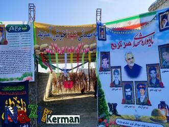 برگزاری یادواره شهدای روستای سرگریج فاریاب  به مناسبت هفته بسیج دانش آموزی