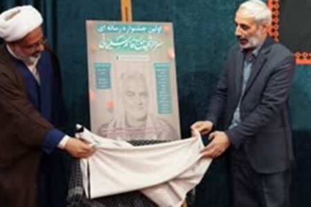 پوستر اولین جشنواره رسانه‌ای «سردار ایرانی» رونمایی شد