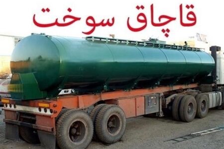 محکومیت ۳ میلیاردی قاچاقچی سوخت در کرمان