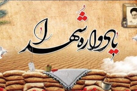 برگزاری یادواره ۶۲ شهید فرهنگی و دانش‌آموز درشهرستان بافت