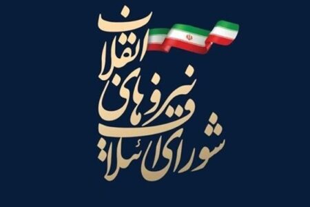 نشست بزرگ اصولگرایان استان کرمان برگزار می‌شود