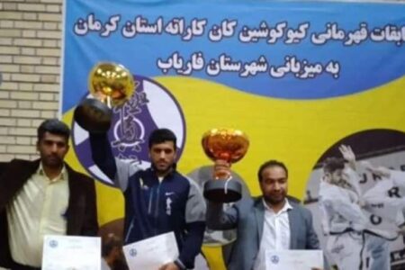 کسب ۳۰ مدار طلای کاراته‌کاهای فاریابی در مسابقات قهرمانی استان
