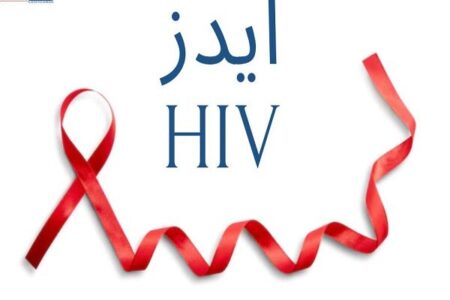 کرمانی ها در پویش «من آزمایش HIV می‌دهم» شرکت می کنند