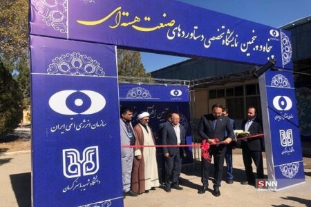 نمایشگاه دستاوردهای صنعت هسته‌ای در کرمان افتتاح شد