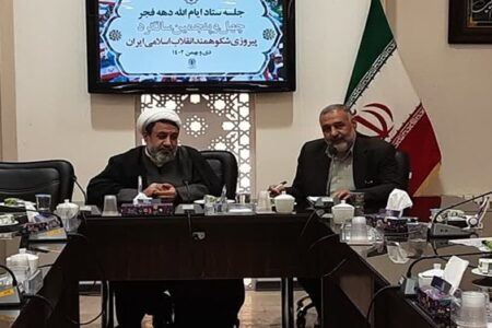 تشکیل ۲۵ کارگروه ویژه برگزاری سالگرد پیروزی انقلاب اسلامی در کرمان