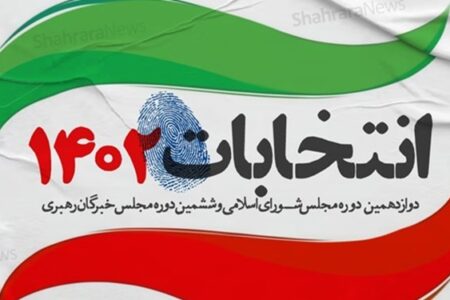 تأیید صلاحیت ۳۱  نفر دیگر از داوطلبان مجلس در کرمان