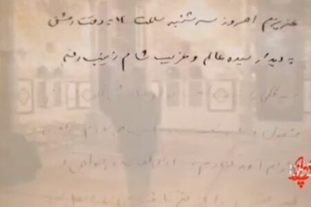 فیلم| دست‌نوشته شهید سلیمانی در وصف لحظه ورود به ضریح مطهر حضرت زینب(س)