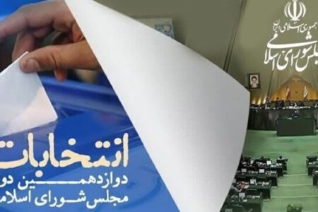 شمار داوطلبان تاییدصلاحیت شده در استان کرمان به ۳۶۴ نفر رسید