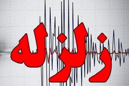 زلزله ۴.۱ ریشتری شهداد را لرزاند