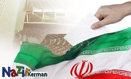 فعالیت ۱۱۰۰۰ نفر به‌عنوان مجری انتخابات در شهرستان کرمان