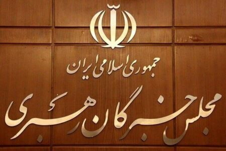 اعلام اسامی نامزدهای تائید صلاحیت شده انتخابات مجلس خبرگان در کرمان