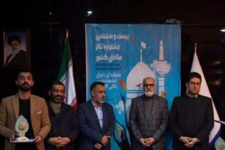 موفقیت هنرمندان کرمان در جشنواره منطقه‌ای تئاتر کشور