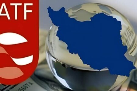 FATF با حذف نام ایران از فهرست سیاه موافقت کرد