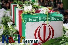 اعلام اسامی شهدای حمله تروریستی کرمان