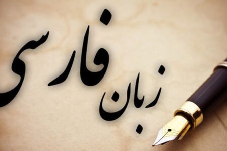 ارسال ۳۰۰ مقاله به گردهمایی ترویج زبان و ادبیات فارسی در کرمان