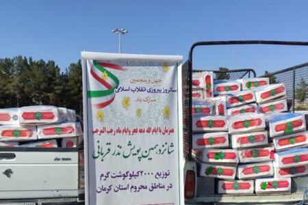 توزیع ۱۲۰۰ بسته گوشت بین نیازمندان در پویش نذر قربانی کرمان